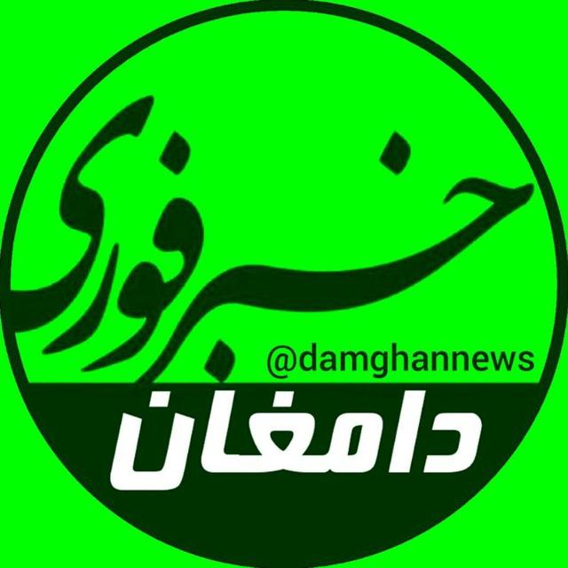 🚨کانال خبر فوری دامغان نیوز اخبار تعطیلی مدارس