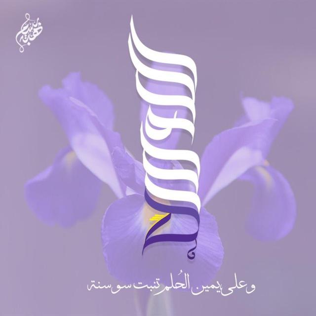 سوسن الدعيس