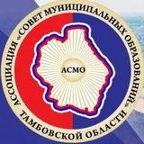 СМО Тамбовской области