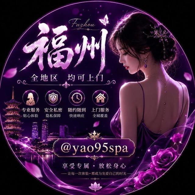 福州精品高端萝莉大圈