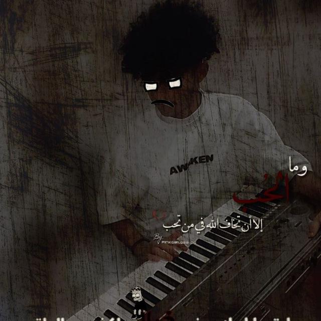 اغاني برماوي ❤️‍🔥☹️. ء