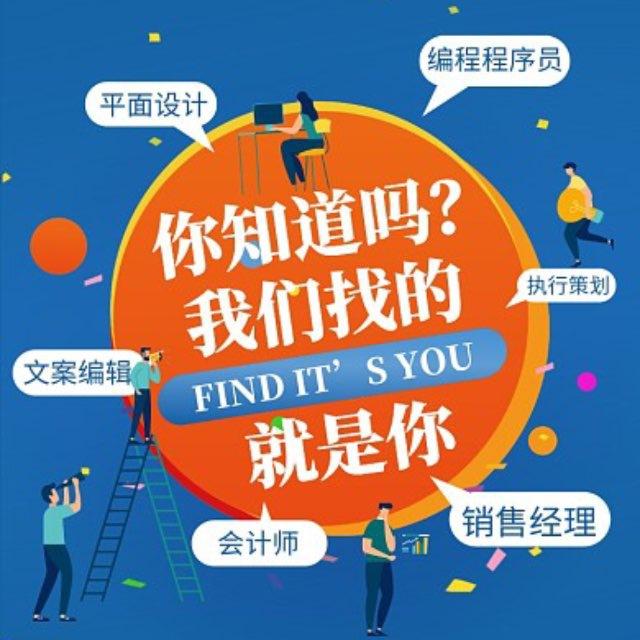 💮人事招聘求职群