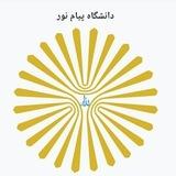 اطلاع رسانی کلاسهای پیام نور سقز