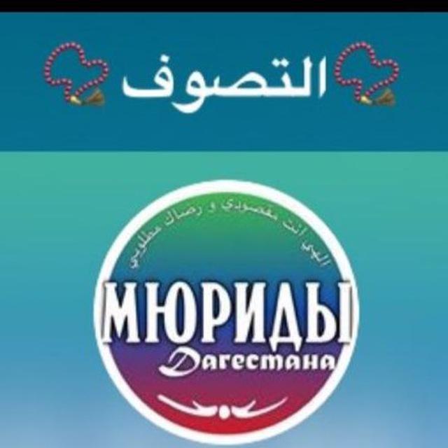 _muridi.dagestana