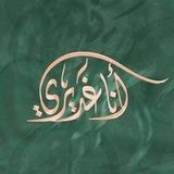 جَواد الرَوح