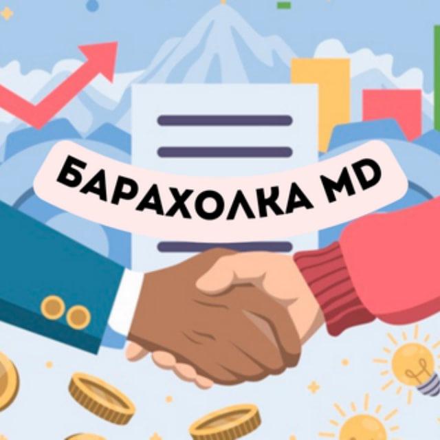 🇲🇩 Барахолка MD 🇲🇩