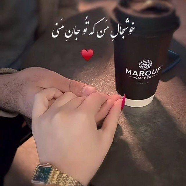 💞 صدای دل من و تو 💞