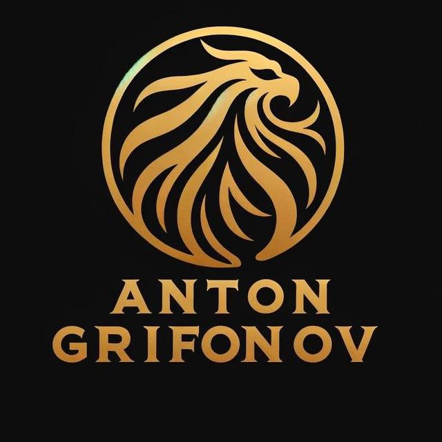 Антон Грифонов Знакомства и соблазнения (основной канал). [ Anton Grifonov ]