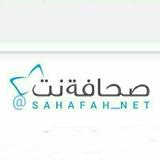 صحافة نت