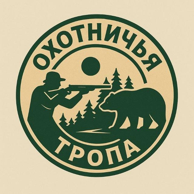 чат 🌳🐗ОхОтНиЧьЯ ТрОпА.🐗🌳