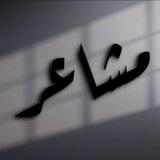اقـتباسـات 🗿🌚