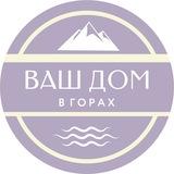 Ваш дом в горах 89624432307