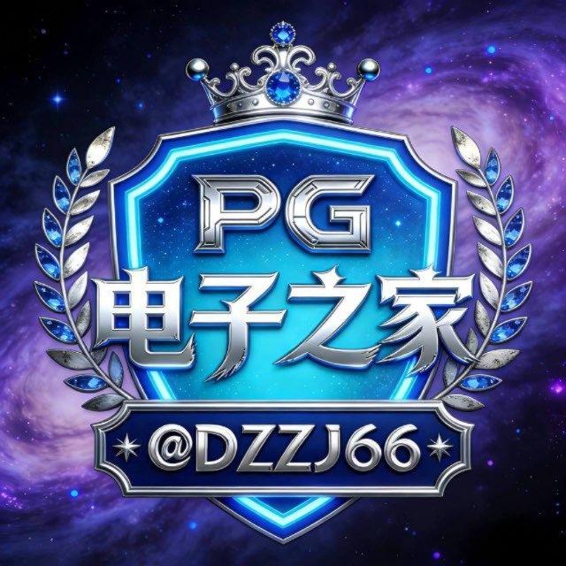 PG电子之家爆分频道