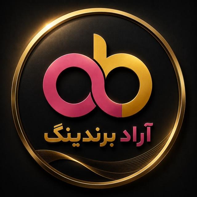 آراد برندینگ