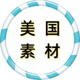 美国素材 美国美食 旅游风景 购物炫富 高清大图【人物包装素材】meigu renshe goutui taotu sucai