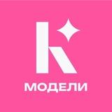 МОДЕЛИ БЬЮТИ КУЛЬТ Новосибирск