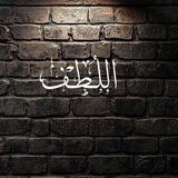 اللـُطـْف