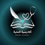 Nokhba Academy _أكاديمية النخبة