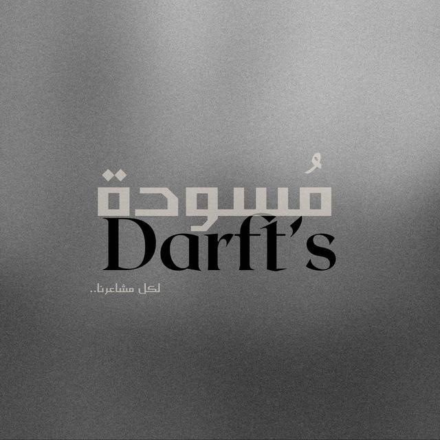 مُسوّدة | Draft's