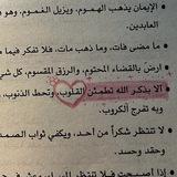 مابين القلب و السماء🤍