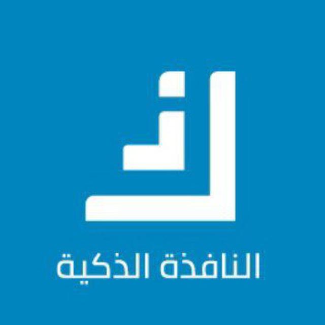 النافذة الذكية / Smart Window