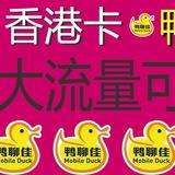 香港香港内幕香港吹水香港出境香港电销卡香港ip流量卡香港备案❤️❤️