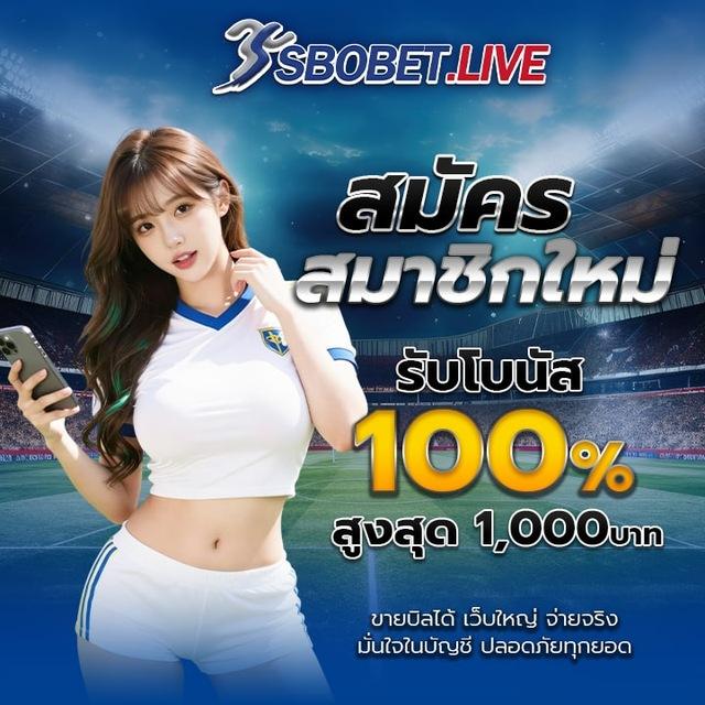 แตกกระจาย SBO