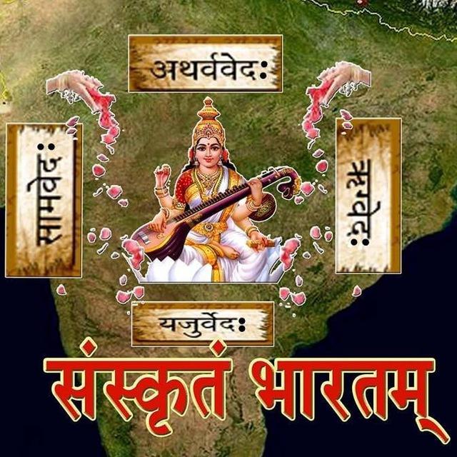 गीर्वाणवाण्यनुरागिगणः॥ Group for those who like Samskritam