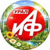 АиФ Урал