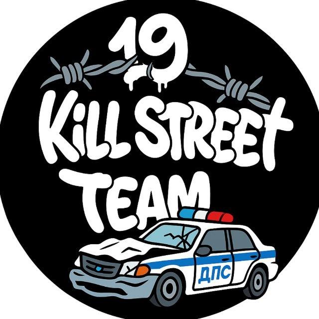 19 KILLSTREET