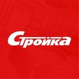 СТРОЙКА