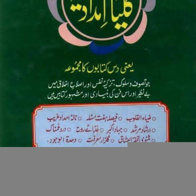 کتابخانه توحیدآنلاین