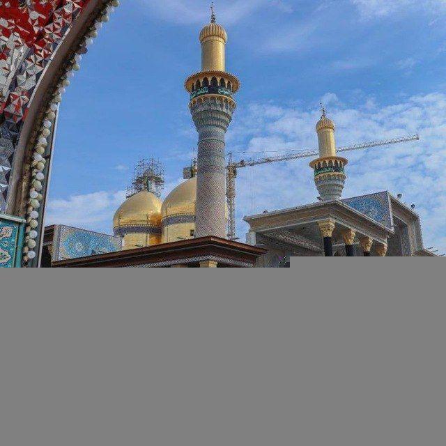 العتبة الكاظمية المقدسة
