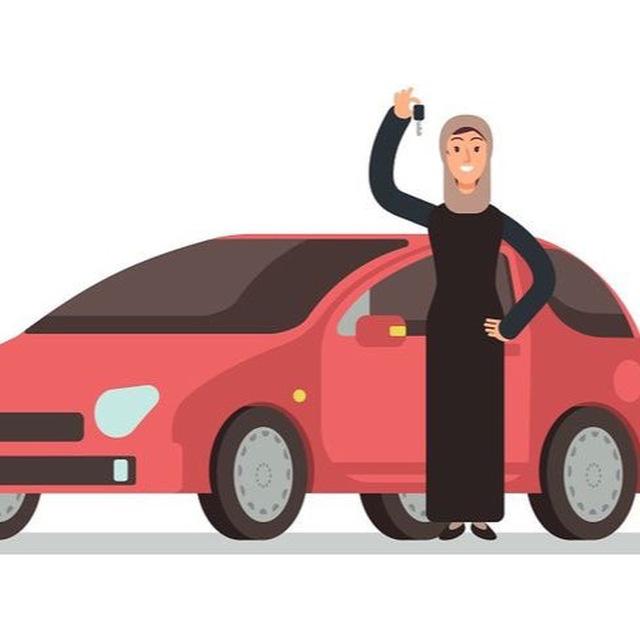تعليم قيادة السيارة🚘🚗