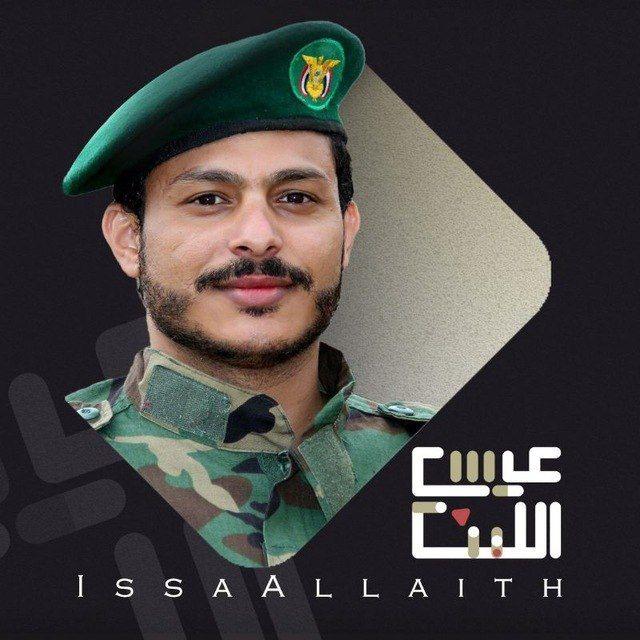 قناة زوامل عيسى اليث2026