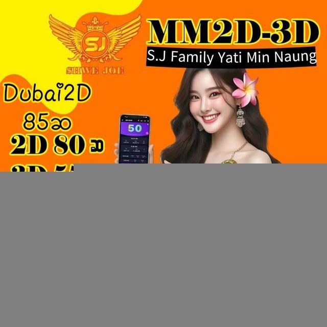 (Kokuul family) Yati💚2Dချန်နယ်2