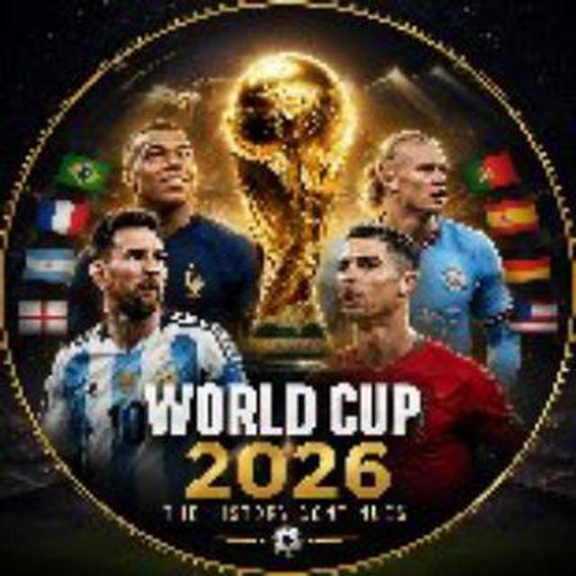 كأس العالم 2026 🇲🇦🇧🇷🇫🇷🇦🇷🇩🇪🇪🇸