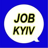 Робота Вакансії Київ