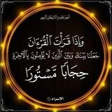 قرأن الصباح والمساء 🎧🌻