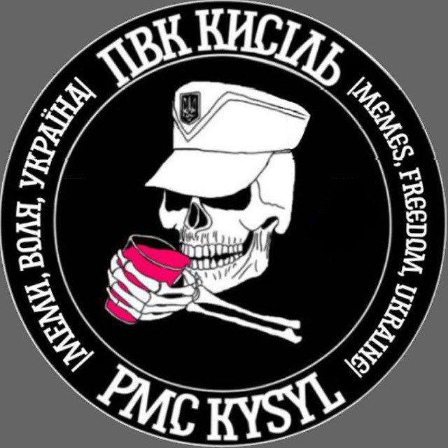 𓃟Геншт∆б ПВК "Кисіль"𓃟#укртґ /10/12/44\