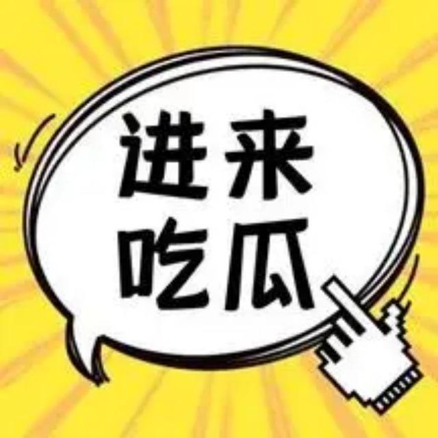 吃瓜丨猎奇丨抖音
