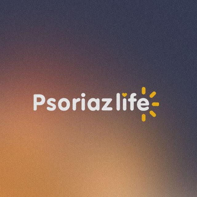 Psoriaz Life — канал для людей с псориазом. Полезные советы, статьи от медэкспертов и вебинары