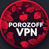 Надёжный VPN | POROZOFF VPN