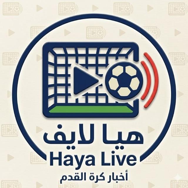 أخبارة كرة القدم العالمية⚽📢 هيا لايف