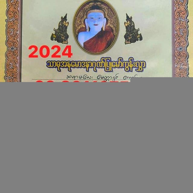 ဆရာမလေးမေတာရှင်891197514
