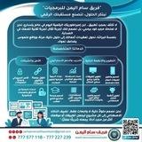 فريق سام اليمن للبرمجيات