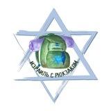🎒🇮🇱 Болталка - Израиль с Рюкзаком🎒🇮🇱