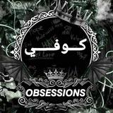 كـــوفي𝙊𝘽𝙎𝙀𝙎𝙎𝙄𝙊𝙉𝙎