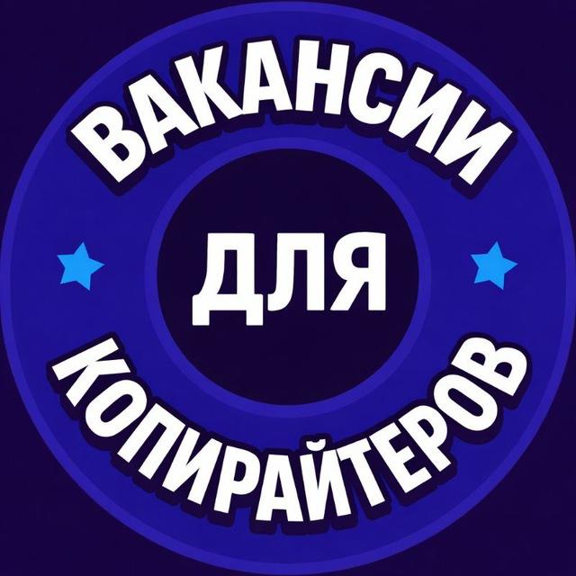 Ищу | Копирайтеры \ Редакторы