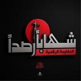 شهابا رصدا الإخبارية
